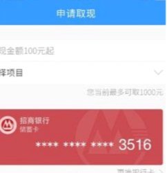 分期乐提现未通过审核怎么办
