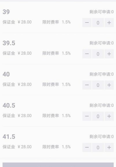 得物佳物分期套现指南