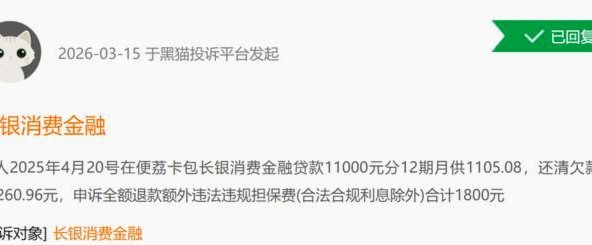 便荔卡包：轻松修改联系电话
