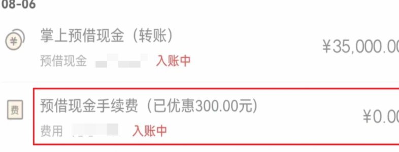 白条取现实时到账吗？最快多长时间？