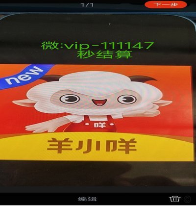 羊小咩便荔卡包提现攻略