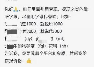 网店套现商家如何寻找？