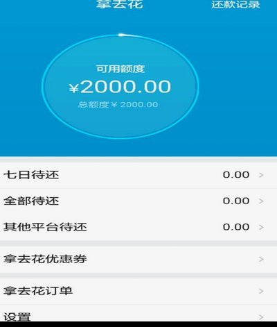 如何优雅地取消携程拿去花