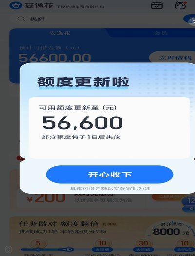 花呗收款提现揭秘：商家到底要交多少手续费？