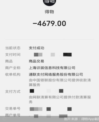 得物余额提现攻略