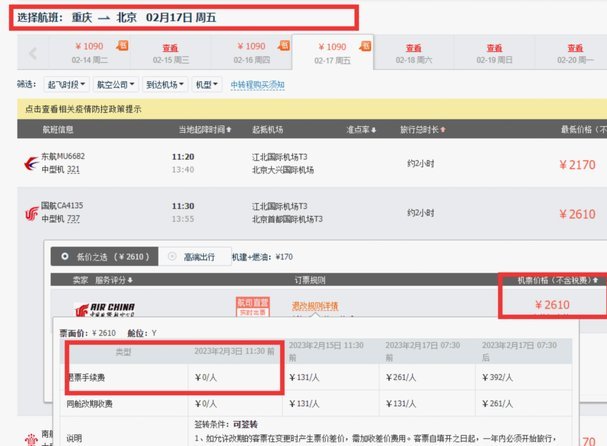 花呗套现风险大揭示