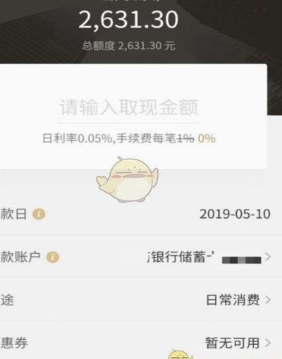 白条取现当天能到账吗？带你了解白条功能及查询方式
