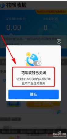 花呗如何提现呢