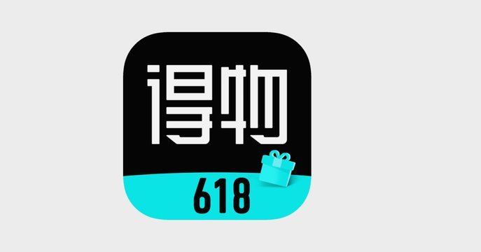 得物额度怎么提现 平台里的钱