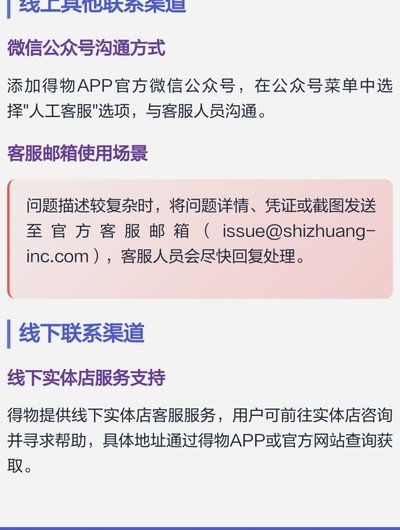 得物平台官网