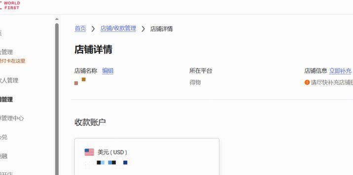 得物现金账户：在哪里？如何查看和管理？