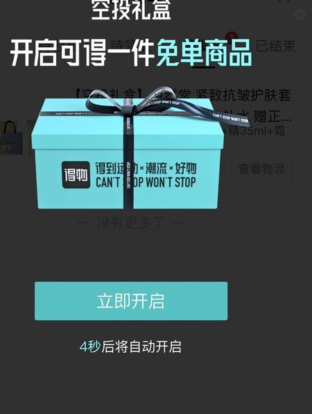 得物现金账户在哪里