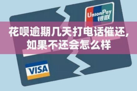花呗这几天怎么了