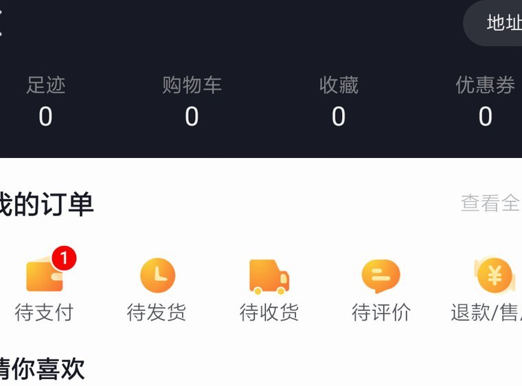 得物平台买东西怎么样