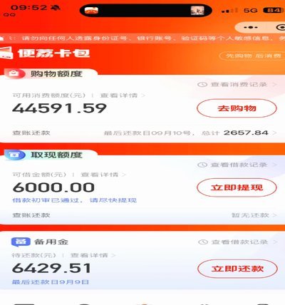 羊小咩便荔卡如何安全提现