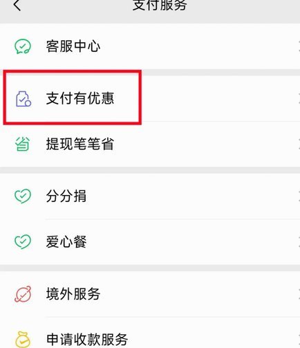 微信分付可以提现到银行卡吗