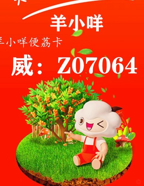 羊小咩花卡提现全攻略