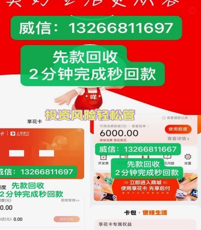 羊小咩享花卡能提现吗