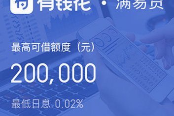 你想花借款平台正规吗？如何评估风险与合规资质