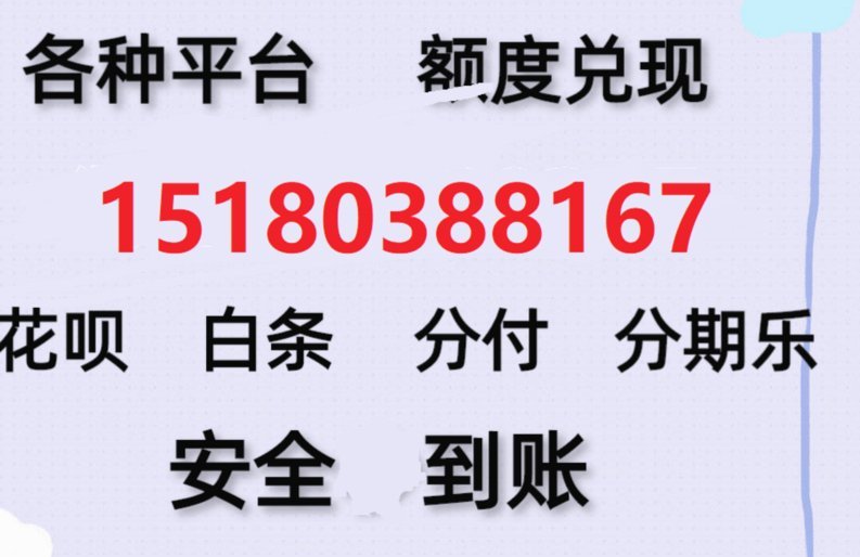 分期乐额度的高效使用之道