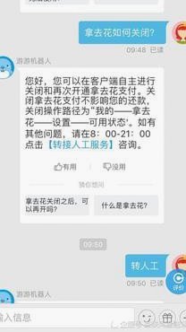 拿去花额度换现方法