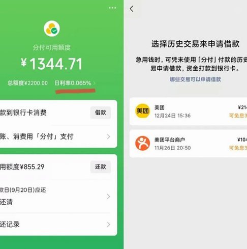 分付能不能取现