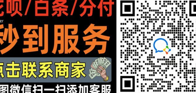 套现花呗需要手续费吗 套现多少