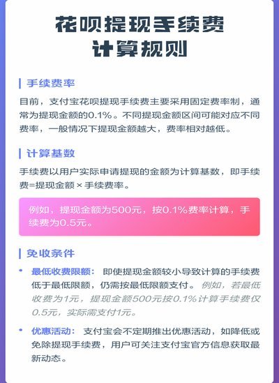 网上花呗提现安全吗