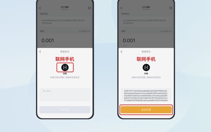 秒花钱包app