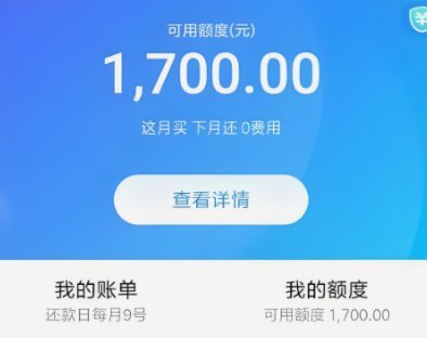 花呗提现方法详解