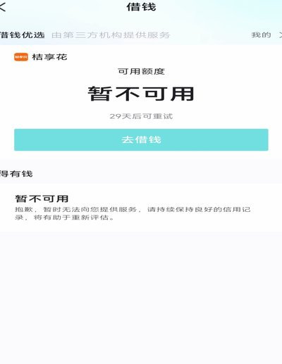 得物分期的钱怎么提现
