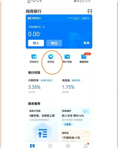 得物分期的钱怎么提现