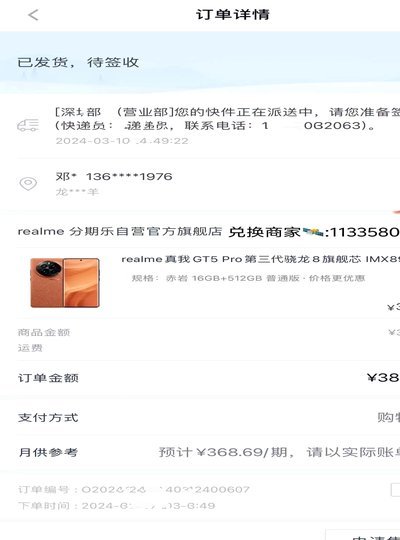 分期乐购物金额怎么提现