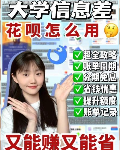 花呗到手真金白银？深度解析如何回笼资金到银行卡