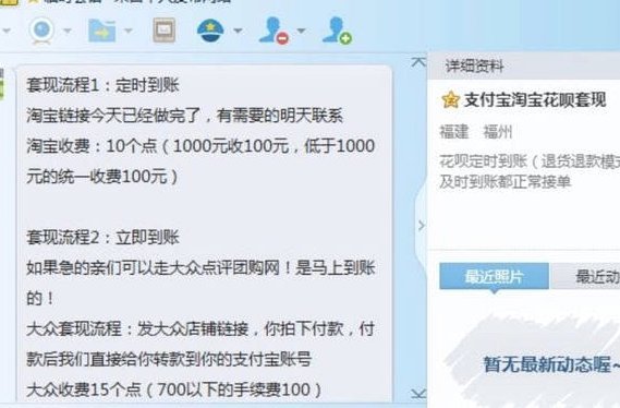花呗客服如何联系