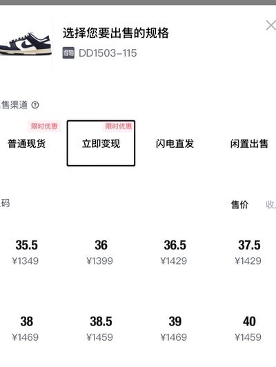 得物额度取现：多久到账？如何取消？