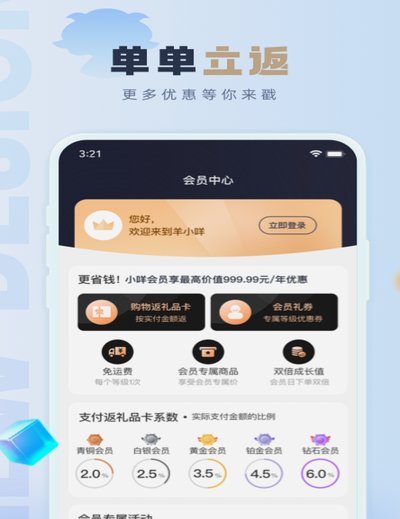 羊小咩订单为何难取消