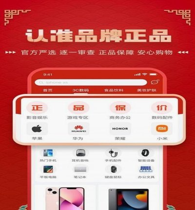 羊小咩购物额度提现秒到