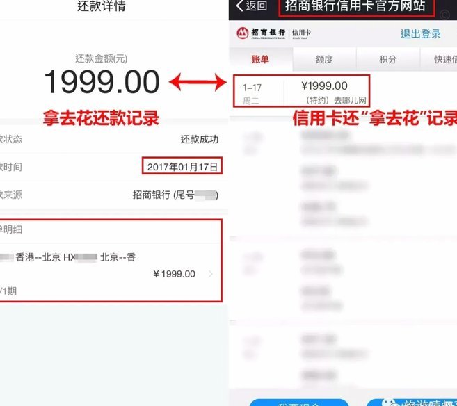 携程拿去花还款入口在哪