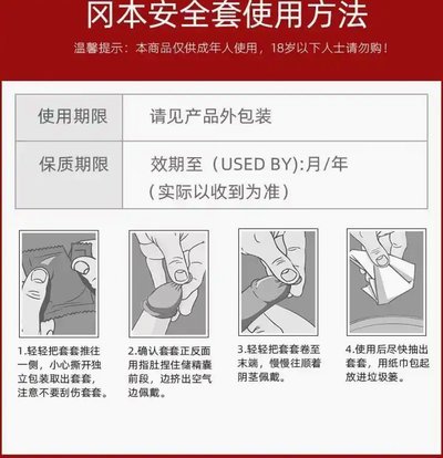 如何正确使用避孕套避免破损