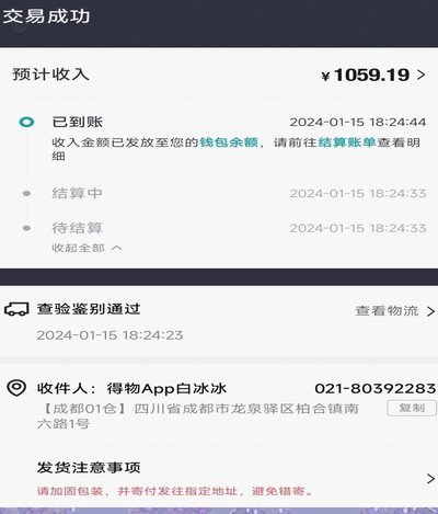 得物如何用极速发货重构电商供应链？