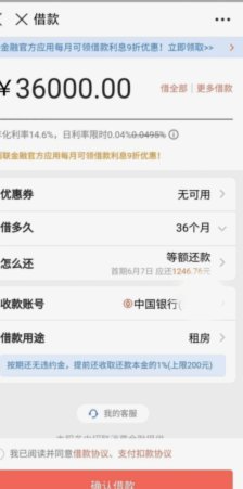 羊小咩借款入口哪去了