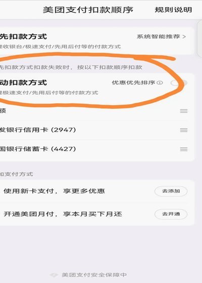 美团月付取现：速度与风险的权衡