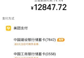 美团月付取现平台优缺点解析