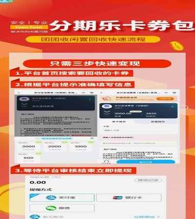 分期乐额度使用进阶攻略：教你如何实现消费价值最大化