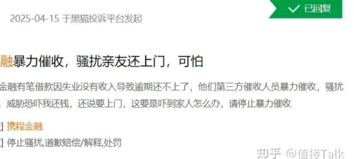 携程“拿去花”模式终结与重生之路
