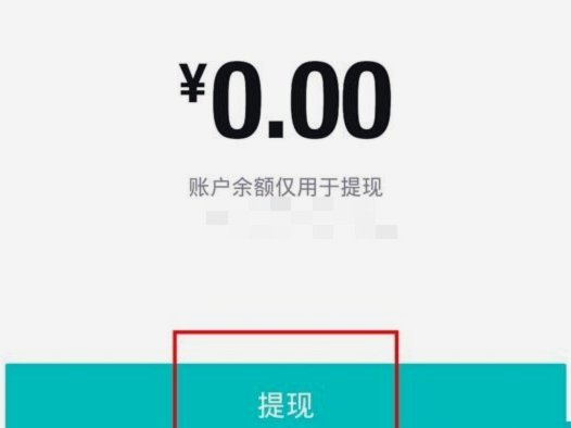 得物额度取现多久到账 取消了