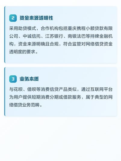 携程拿去花怎么提现