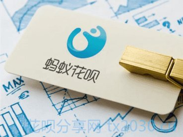 花呗额度提升与合理用法