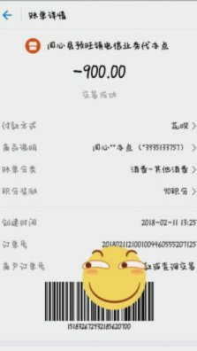 诚信花呗24小时在线平台